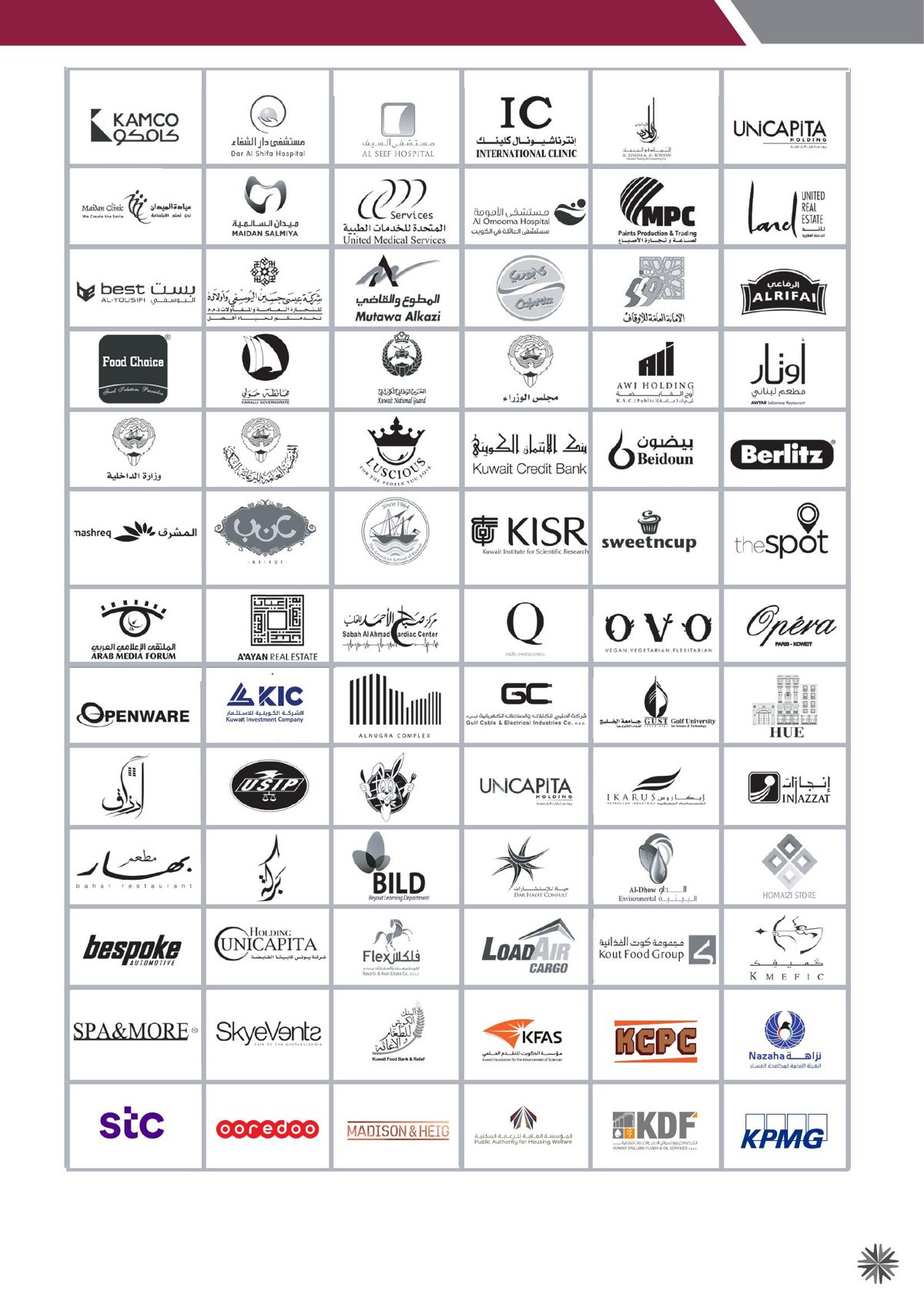 Client logos of Vertical Media Services including stc, Ooredoo, KPMG, EQUATE, KFAS, Kuwait National Guard, ministries, hospitals, banks and leading Kuwaiti brands
